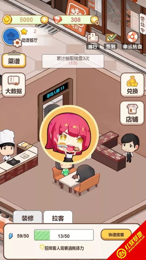 动画餐厅小游戏安卓版预约指南 红软网带你开启动漫美食创作新旅程